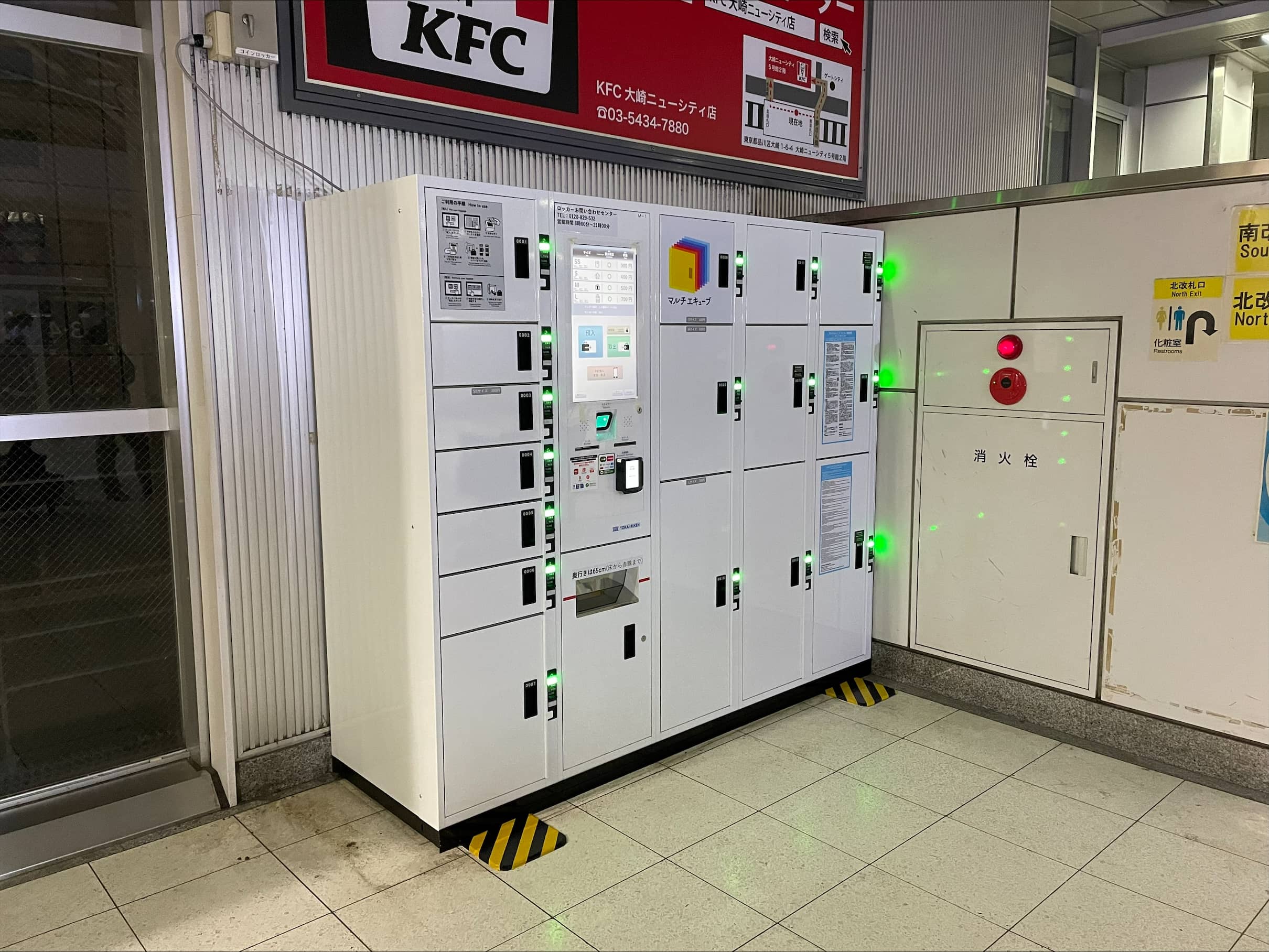 大崎駅の空きコインロッカー予約 | 予約から配送までスマホで